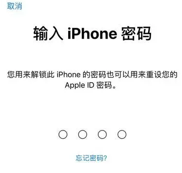 金阳苹果15维修网点分享iPhone 15六位密码怎么改四位 