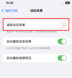 金阳苹果售后维修点分享苹果iPhone如何隐藏dock栏 