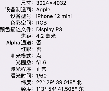 金阳苹果15维修服务分享iPhone 15拍的照片太亮解决办法 