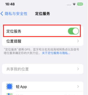 金阳苹果维修客服分享如何在iPhone上隐藏自己的位置 