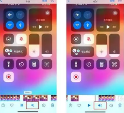 金阳苹果15维修网点分享iPhone15录屏没有声音怎么办 