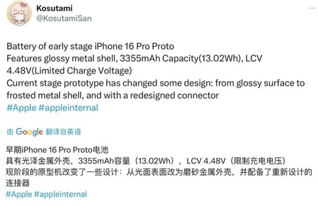 金阳苹果16pro维修分享iPhone 16Pro电池容量怎么样