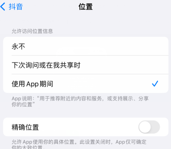 金阳apple服务如何检查iPhone中哪些应用程序正在使用位置 