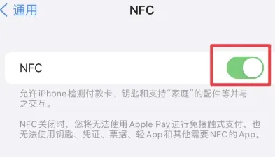 金阳苹果维修服务分享iPhone15NFC功能开启方法 