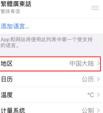 金阳苹果无线网维修店分享iPhone无线局域网无法开启怎么办