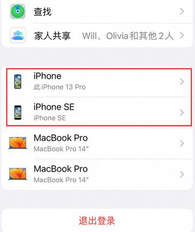 金阳苹金阳果维修网点分享iPhone如何查询序列号