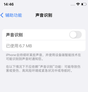 金阳苹果锁屏维修分享iPhone锁屏时声音忽大忽小调整方法