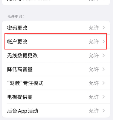 金阳appleID维修服务iPhone设置中Apple ID显示为灰色无法使用