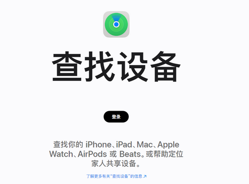 金阳苹果服务中心分享iPhone查找应用定位不准确怎么办