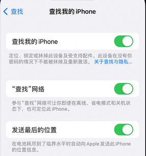 金阳apple维修店分享如何通过iCloud网页查找iPhone位置 