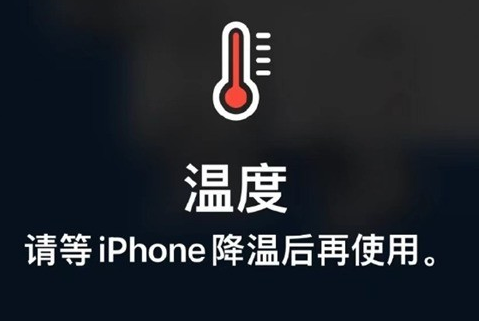 金阳苹金阳果维修站分享iPhone手机发烫严重怎么办