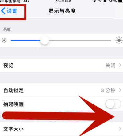 金阳苹金阳果维修网点分享iPhone快速返回上一级方法教程