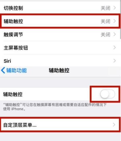 金阳苹金阳果维修网点分享iPhone快速返回上一级方法教程