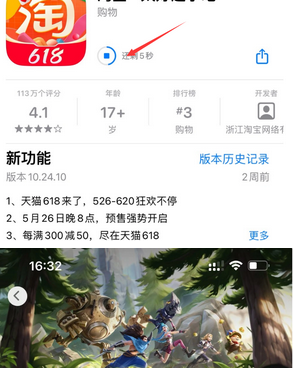 金阳苹果维修站分享如何查看App Store软件下载剩余时间 