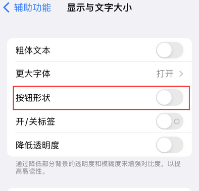 金阳苹果换屏维修分享iPhone屏幕上出现方块按钮如何隐藏