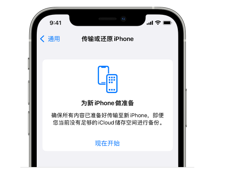 金阳苹果14维修网点分享iPhone14如何增加iCloud临时免费空间 