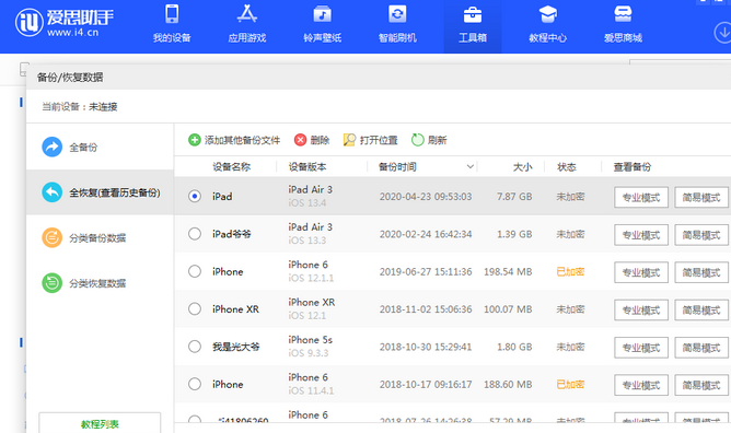 金阳苹果14维修网点分享iPhone14如何增加iCloud临时免费空间