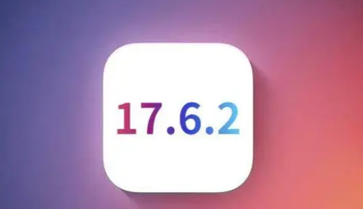 金阳苹果维修店铺分析iOS 17.6.2即将发布 