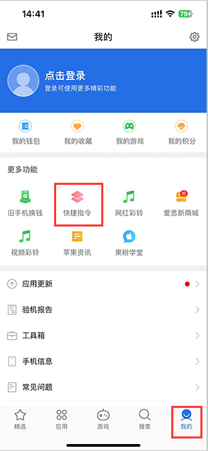 金阳苹果服务中心分享iPhone的快捷指令如何使用 