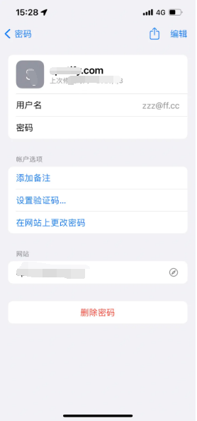 金阳苹果14服务点分享iPhone14忘记APP密码快速找回方法 