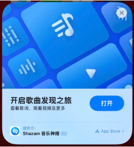 金阳苹果14维修站分享iPhone14音乐识别功能使用方法 