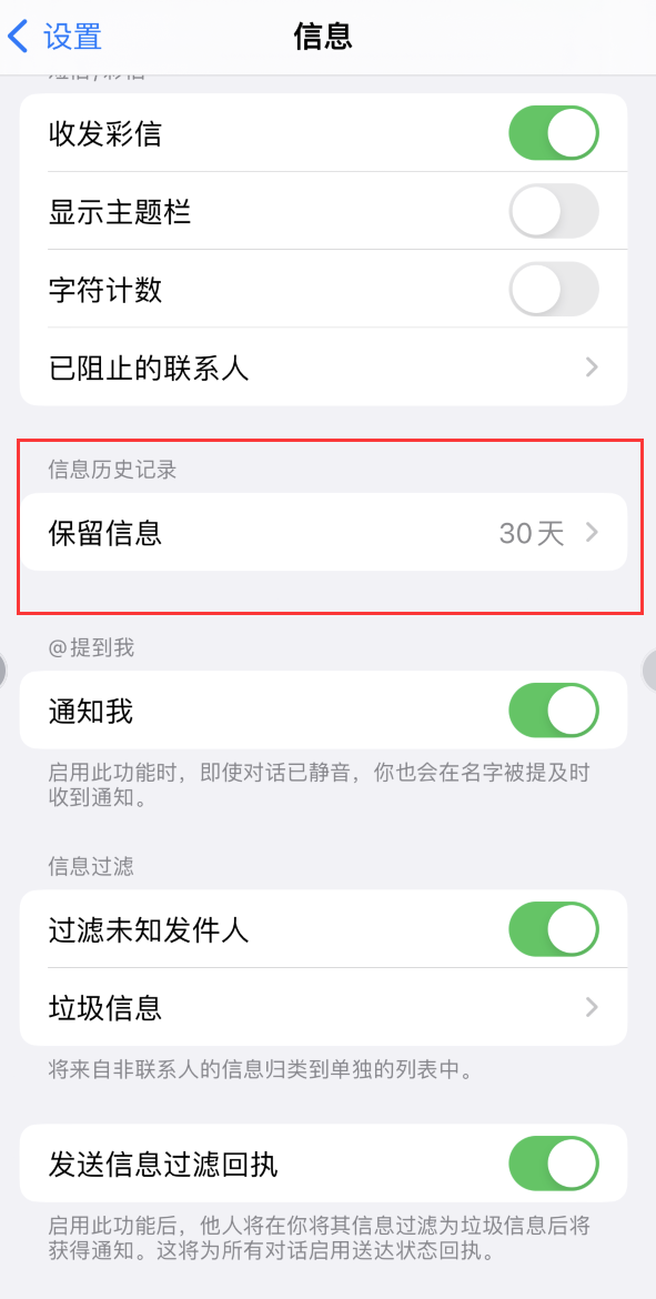 金阳Apple维修如何消除iOS16信息应用出现红色小圆点提示 