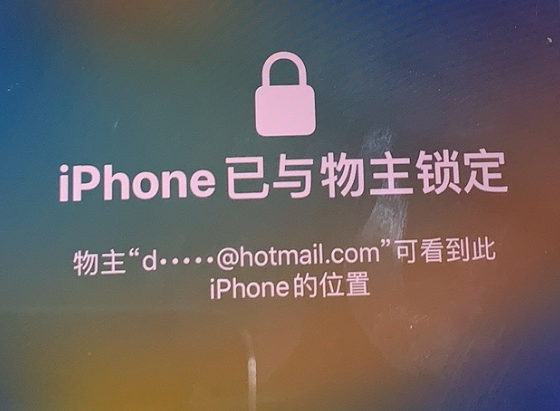 金阳苹果维修分享iPhone登录别人的ID被远程锁了怎么办? 