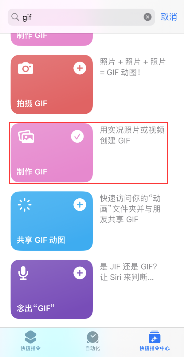 金阳苹果手机维修分享iOS16小技巧:在iPhone上制作GIF图片 