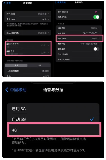 金阳苹果手机维修分享iPhone14如何切换4G/5G? iPhone14 5G网络切换方法 