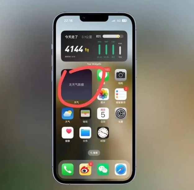 金阳苹果手机维修分享:iOS16主屏幕天气小组件无法正常工作怎么办？ 