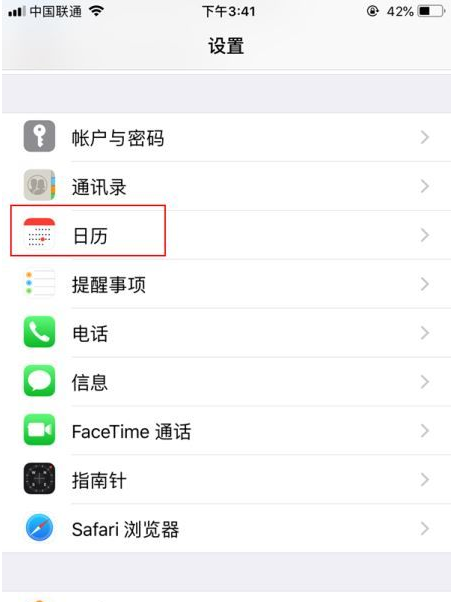 金阳苹果14维修分享如何关闭iPhone 14锁屏上的农历显示 