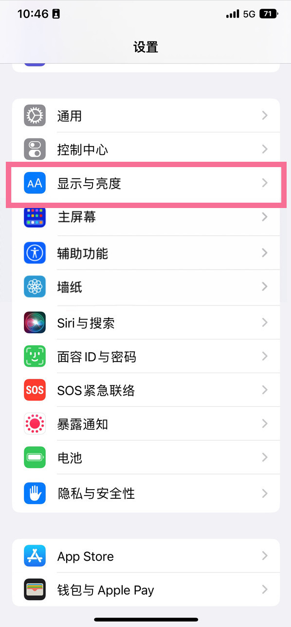 金阳苹果14维修店分享iPhone14 plus如何设置护眼模式 