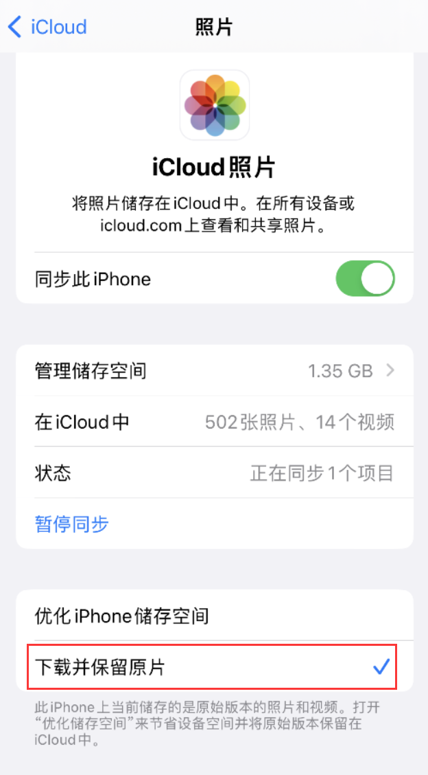 金阳苹果手机维修分享iPhone 无法加载高质量照片怎么办 