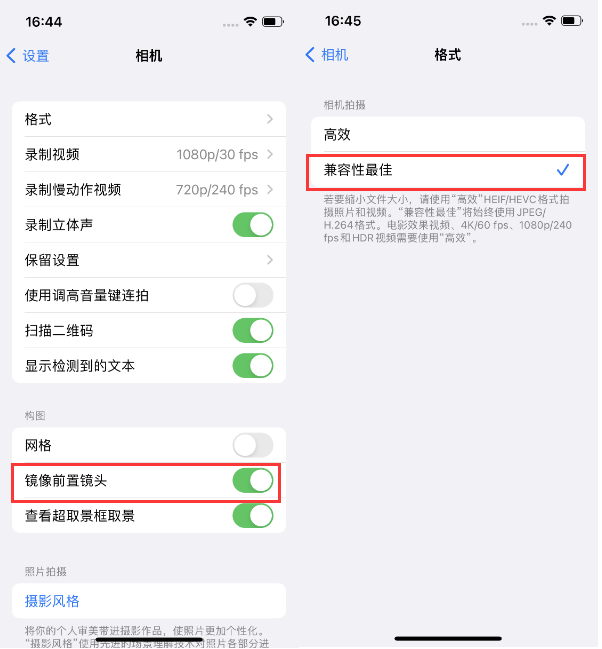 金阳苹果14维修分享iPhone14到手后要做的设置 