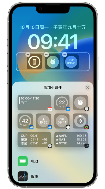 金阳苹果维修网点分享iOS 16 如何在锁屏上添加小组件？点击无响应如何解决？ 