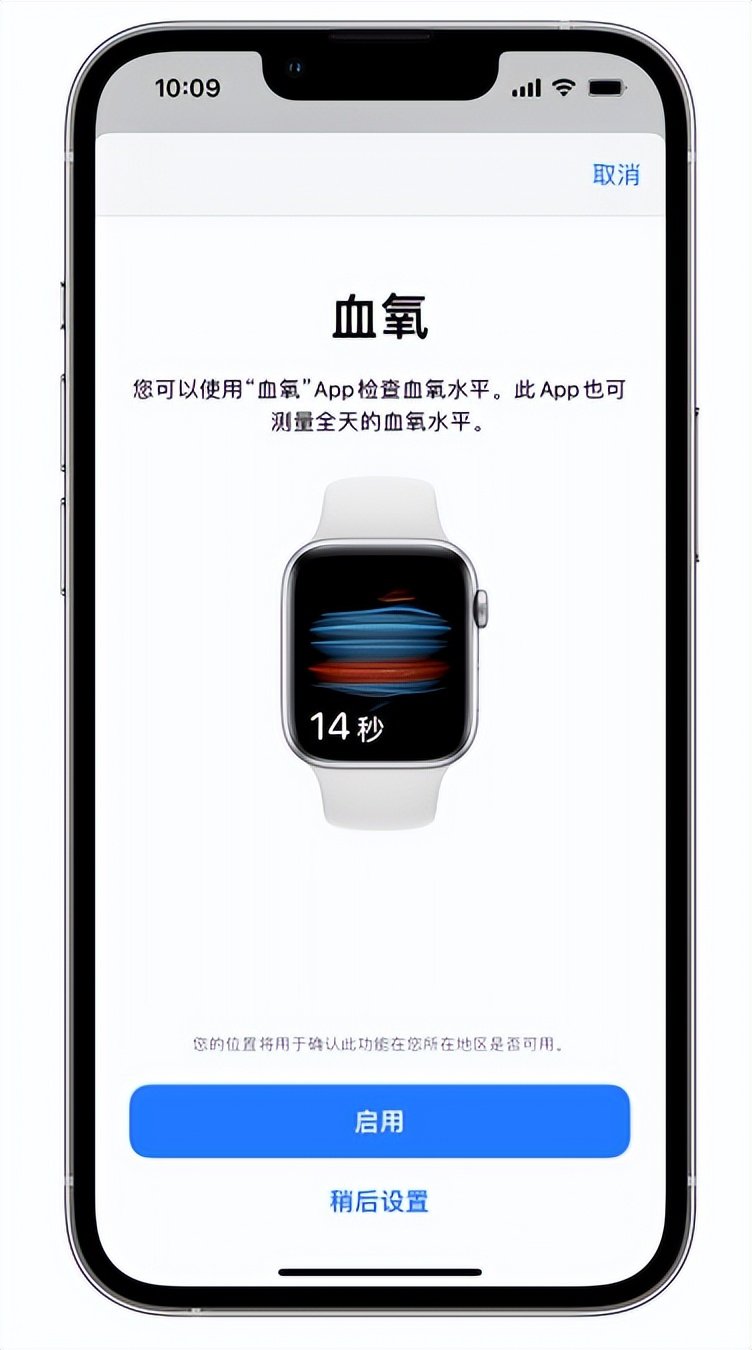 金阳苹果14维修店分享使用iPhone 14 pro测血氧的方法 