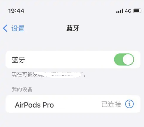 金阳苹果维修网点分享AirPods Pro连接设备方法教程 