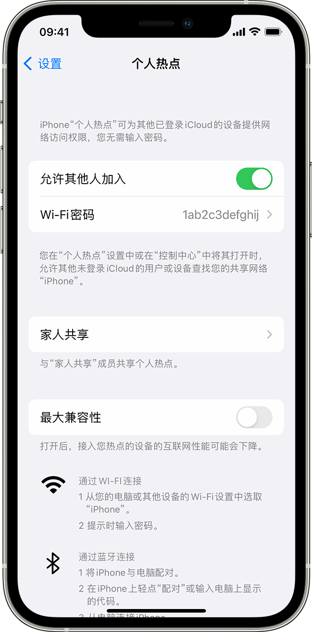 金阳苹果14维修分享iPhone 14 机型无法开启或使用“个人热点”怎么办 