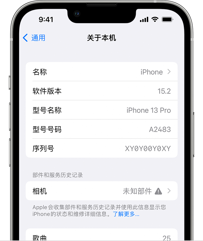 金阳苹果维修分享iPhone 出现提示相机“未知部件”是什么原因？ 