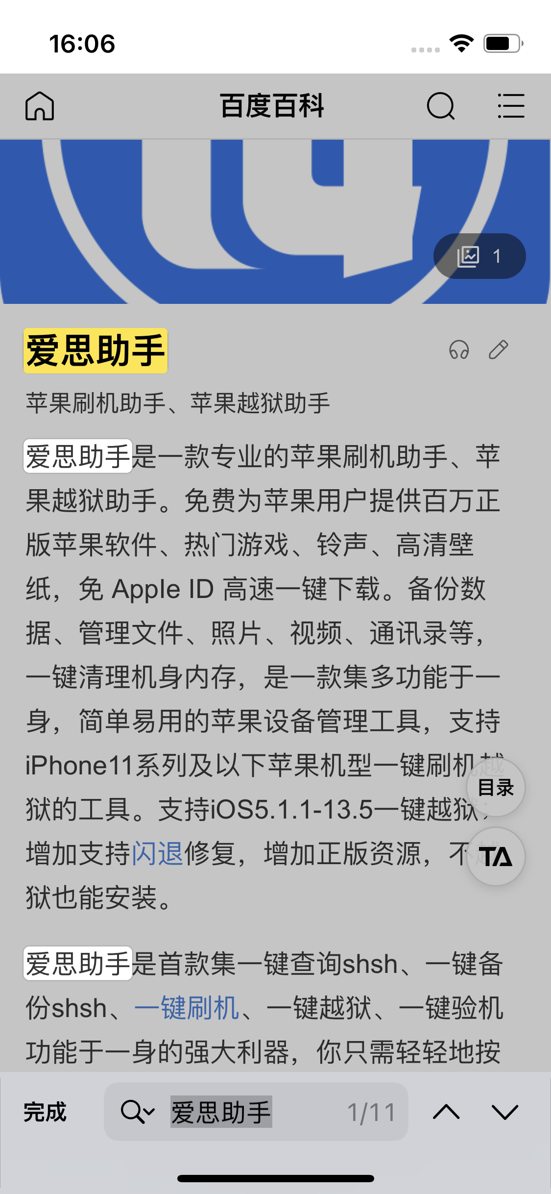 金阳苹果14维修分享iPhone 14手机如何在safari浏览器中搜索关键词 