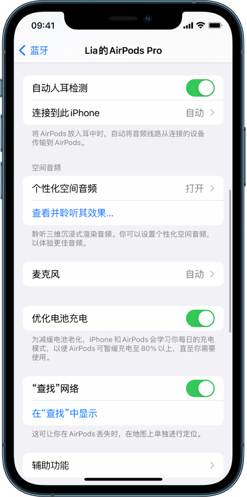 金阳苹果手机维修分享如何通过 iPhone “查找”功能定位 AirPods 