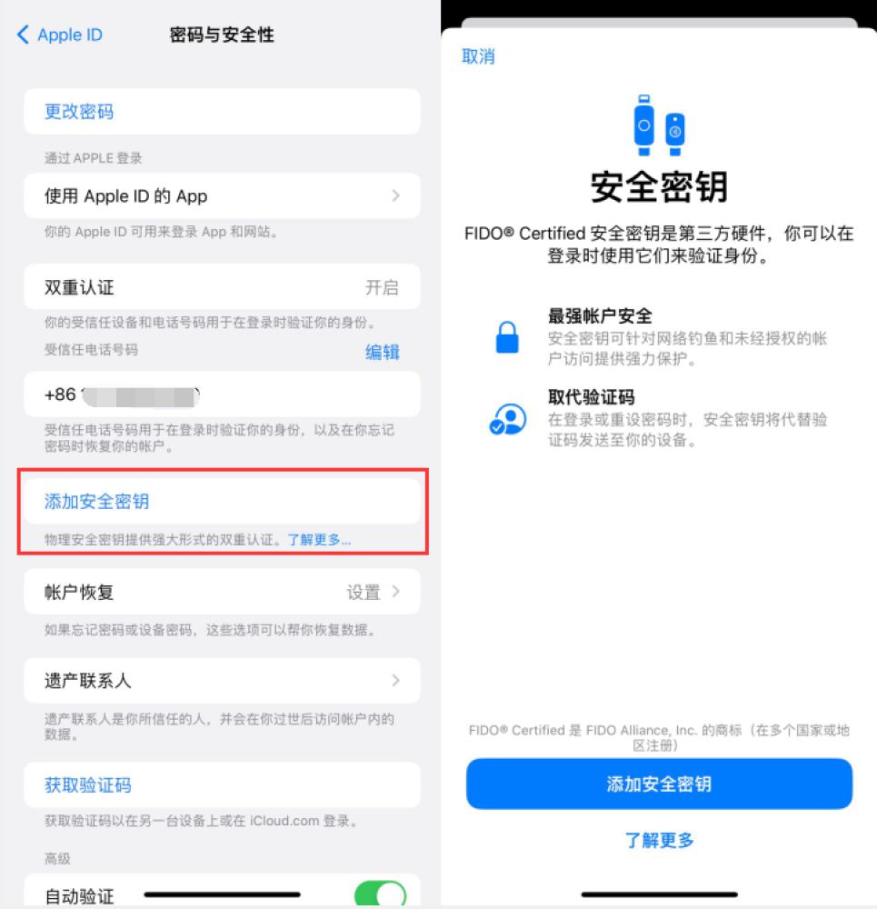 金阳苹果服务网点分享物理安全密钥有什么用？iOS 16.3新增支持物理安全密钥会更安全吗？ 