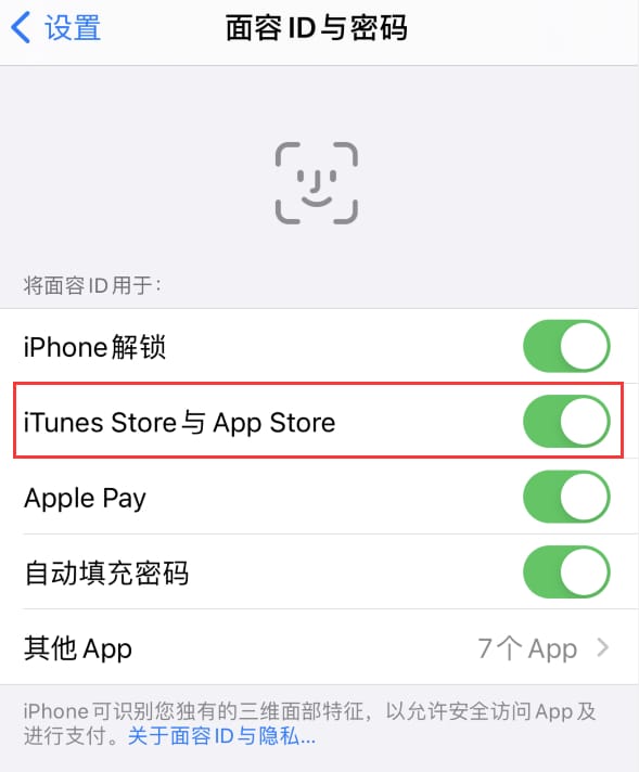 金阳苹果14维修分享苹果iPhone14免密下载APP方法教程 