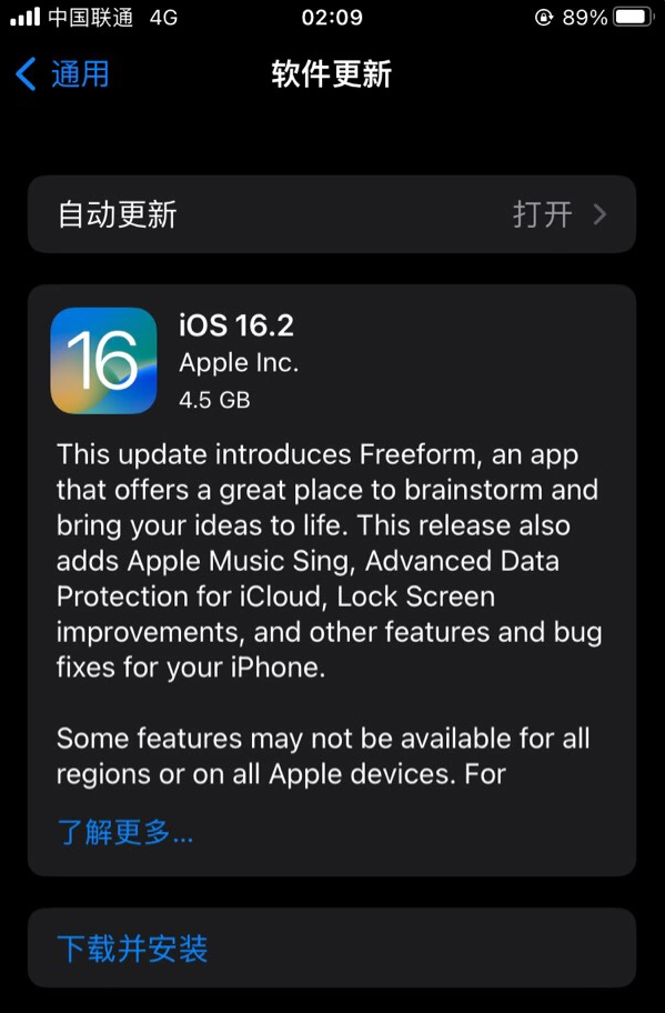 金阳苹果服务网点分享为什么说iOS 16.2 RC版非常值得更新 