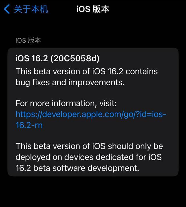 金阳苹果手机维修分享iOS16.2beta4更新内容及升级建议 