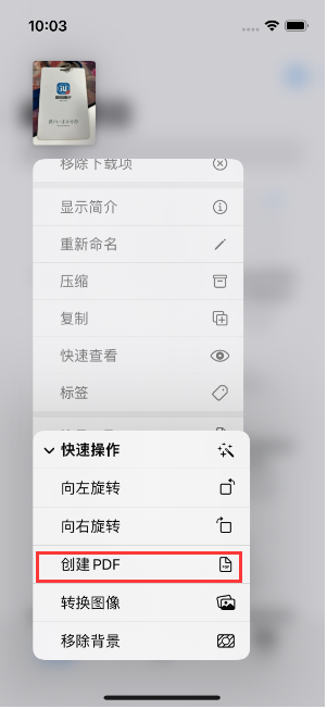 金阳苹果14维修分享iPhone14手机图片转PDF方法教程 