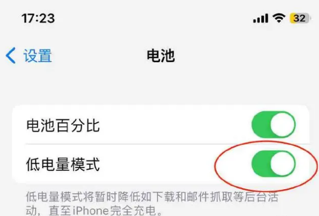 金阳苹果手机维修分享iOS16耗电快解决办法 