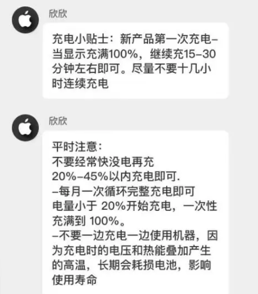 金阳苹果14维修分享iPhone14 充电小妙招 