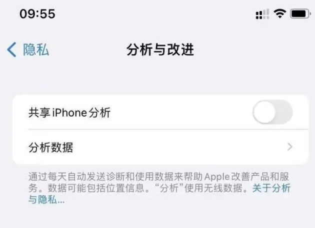 金阳苹果手机维修分享iPhone如何关闭隐私追踪 