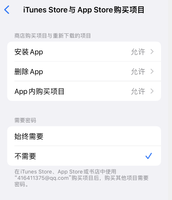金阳苹果14维修分享误删除或找不到 iPhone 14 系列机型中的内置应用怎么办 